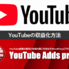 YouTubeAddspro